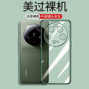 适用高级小米13ultra手机壳新款13pro手机套13u镜头全包保护套13uitra超薄防摔13utrla高端外壳男硅胶软外壳