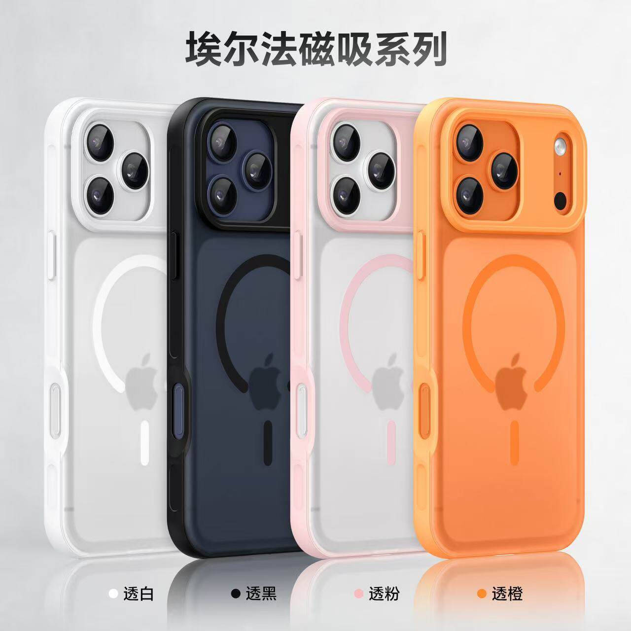 [新款高端肤感磁吸]适用苹果iPhone17ProMax透明手机壳plus/16Pro保护套女镜头抗发黄轻薄裸机感精孔全包硬壳
