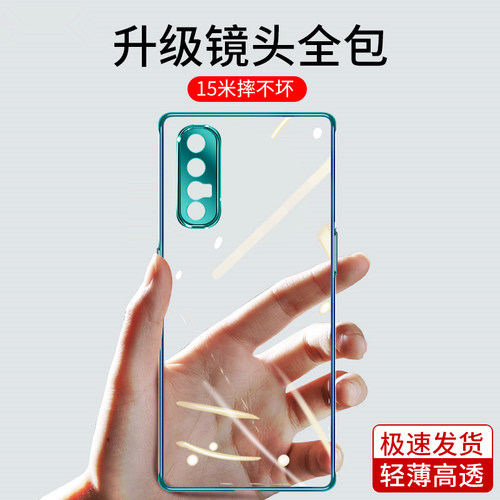 防摔全包硅胶oppo手机壳简约时尚