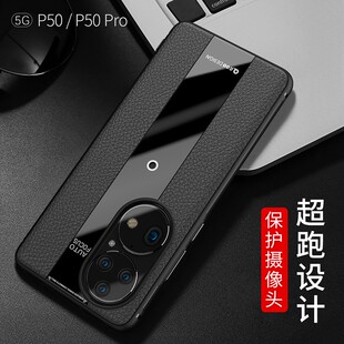 适用华为p50手机壳高档限量版P50E男士防滑50pro手机套全包防摔硅胶软壳p50pro保护壳50por新款女款高级感P5O