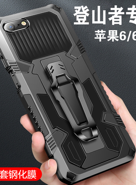 适用苹果6/6s手机壳se3气囊套8plus磨砂se2硅胶iPhone7plus保护套车载男6P全包防摔i8P软硬壳户外6SP个性创意