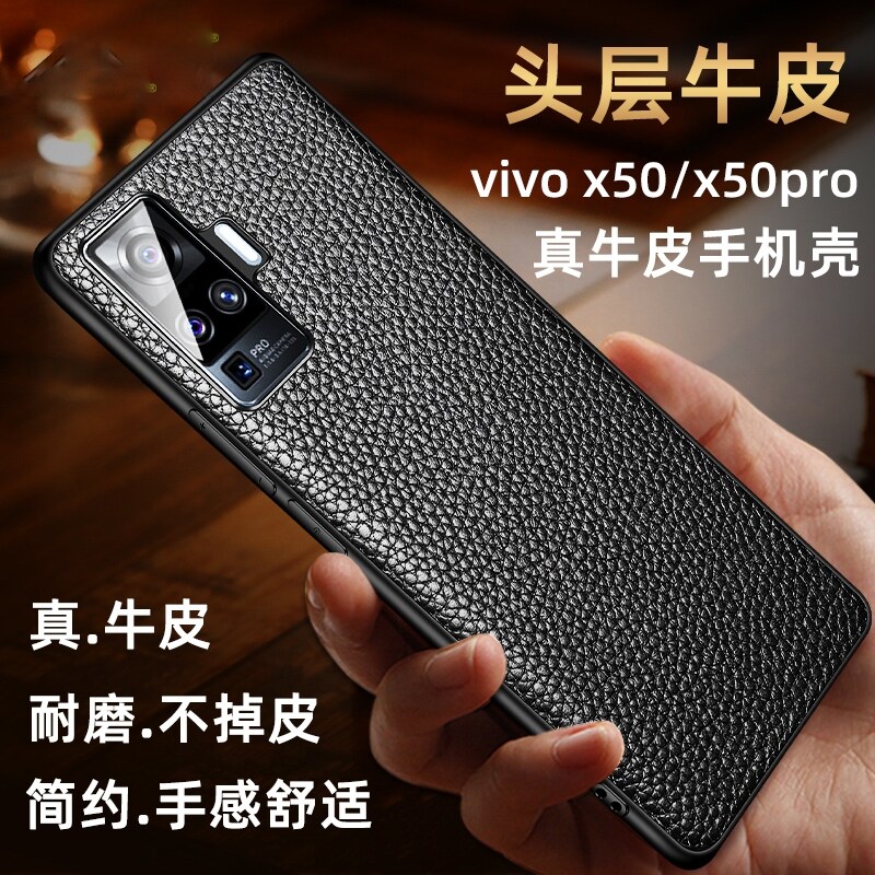vivox50pro十手机壳x50真皮保护套头层牛皮质50pro加曲面屏高档潮男皮套全包防摔硅胶软壳商务简约外壳女por