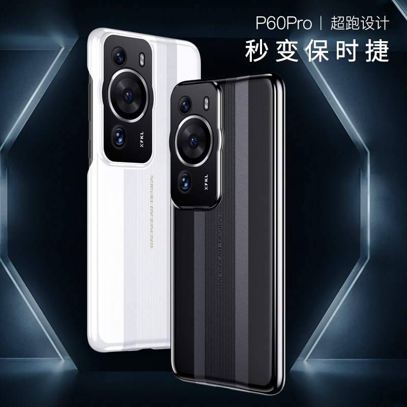 适用华为P60pro手机壳超薄P60保护套秒变保时捷P60por全包镜头磨砂保护壳时尚网红60pro正品男女新款P6O潮牌
