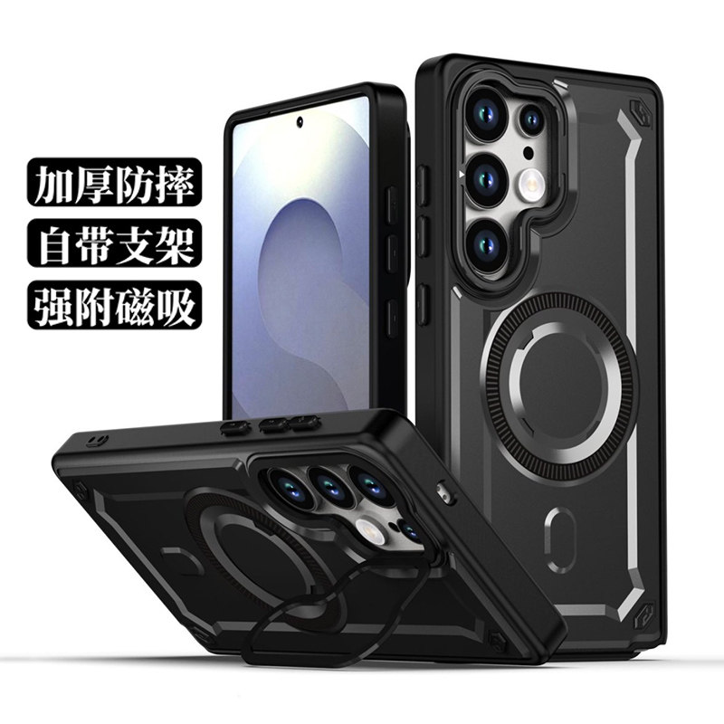 【自带支架】三星s25ultra手机壳galaxy s25+plus加厚防摔全包S9380保护套S25edge户外军工硅胶磁吸充电男女