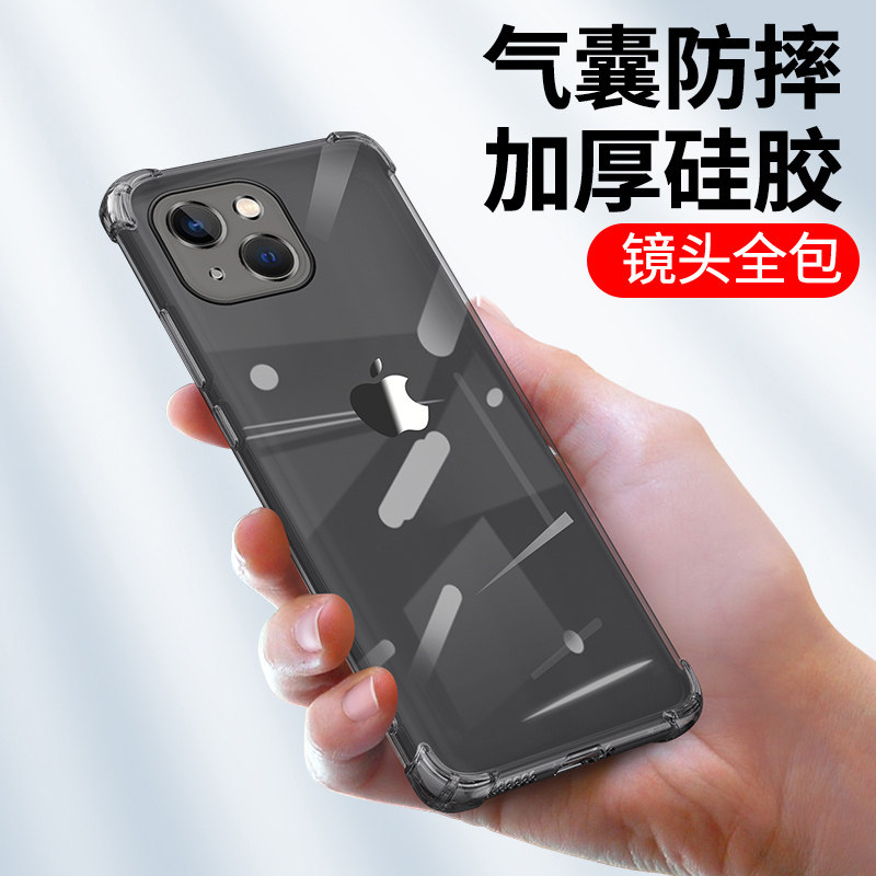 适用【透黑防摔】苹果13promax手机壳硅保护套胶软壳iphone13透明简约13max男女mini镜头全包13pro十三迷你