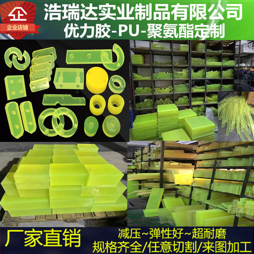 PU板材优力胶板垫片加工定制