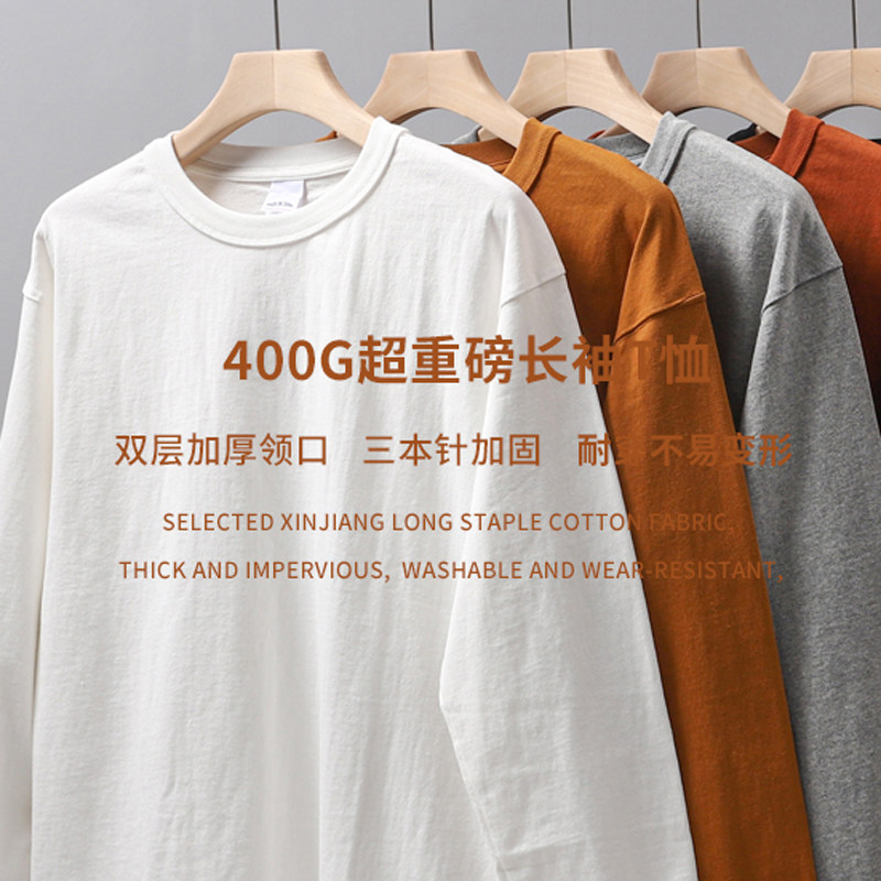 三本针美式400G重磅T恤男长袖白色纯棉圆领宽松大尺码打底衫男士