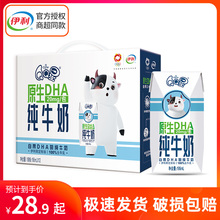 伊利QQ星原生DHA纯牛奶/A2β酪蛋白纯牛奶125ml*16儿童早餐搭档