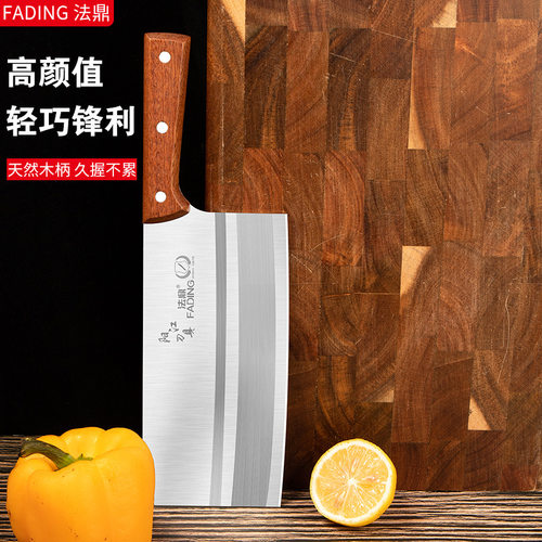 锋利斩切两用菜刀厨房刀水果刀