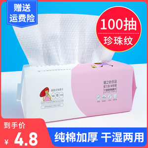 一次性洗脸巾棉柔巾纯棉加厚抽取式无菌洗面擦脸巾美容专用卸妆棉