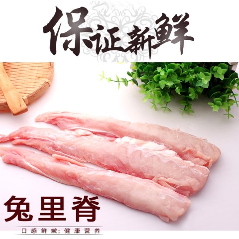 麗鮮語3斤裝包郵新鮮兔里脊肉剃骨兔肉兔里脊現(xiàn)殺新鮮兔肉