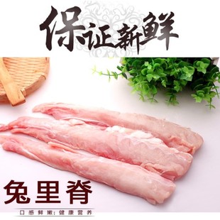 丽鲜语3斤装包邮新鲜兔里脊肉剃骨兔肉兔里脊现杀新鲜兔肉