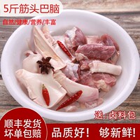 丽鲜语新鲜筋头巴脑5斤牛肉筋散养黄牛肉生牛碎肉剔骨冷冻包邮