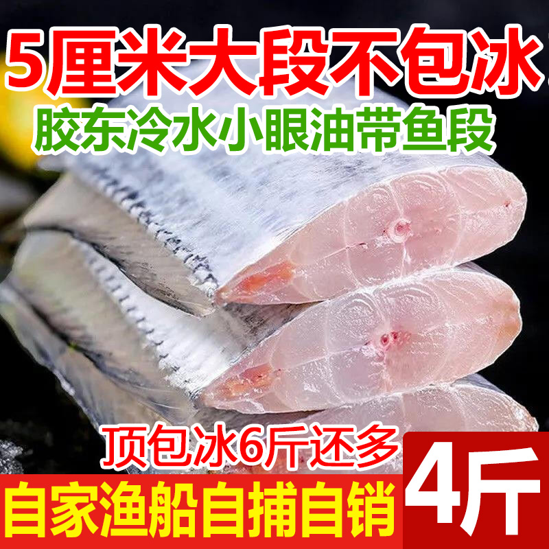 鲜鱼称重特级大号海鲜活中段