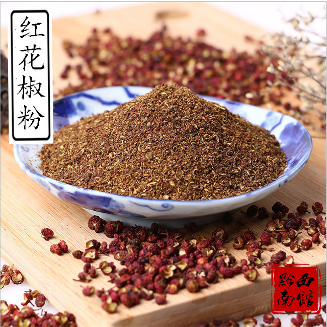 贵州特产花椒面毕节农家新花椒粉调料特麻特香麻辣烧烤100g包邮
