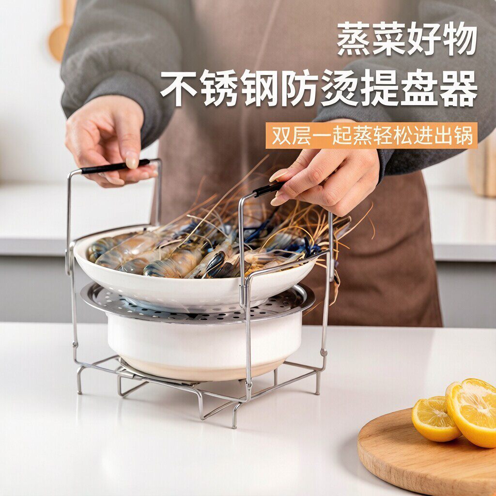 灶公公不锈钢提盘器夹盘子夹碗取碗钳夹子防滑防烫夹厨房蒸锅蒸架