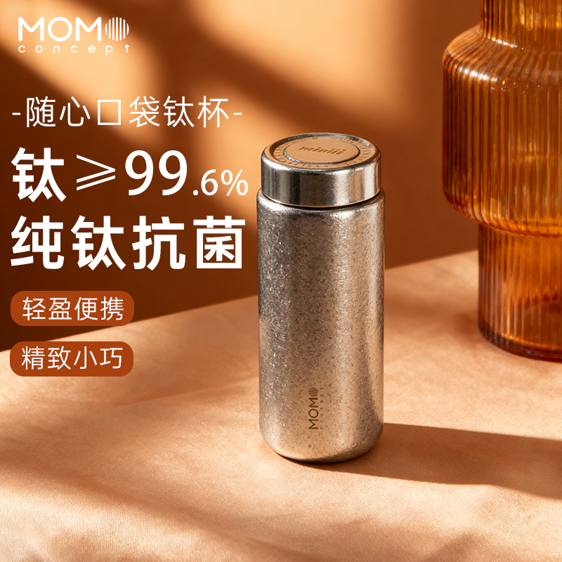 MOMO纯钛迷你保温杯女生高颜值2025新款小巧便携口袋咖啡飞剑钛杯