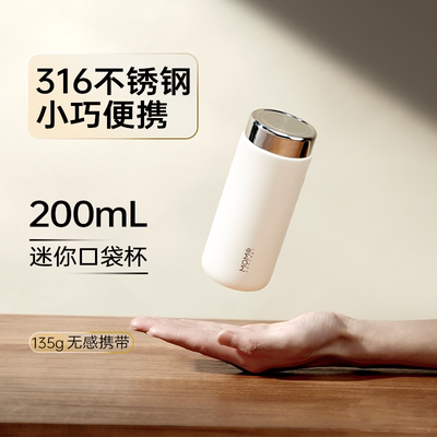 MOMO保温杯316不锈钢小巧便携