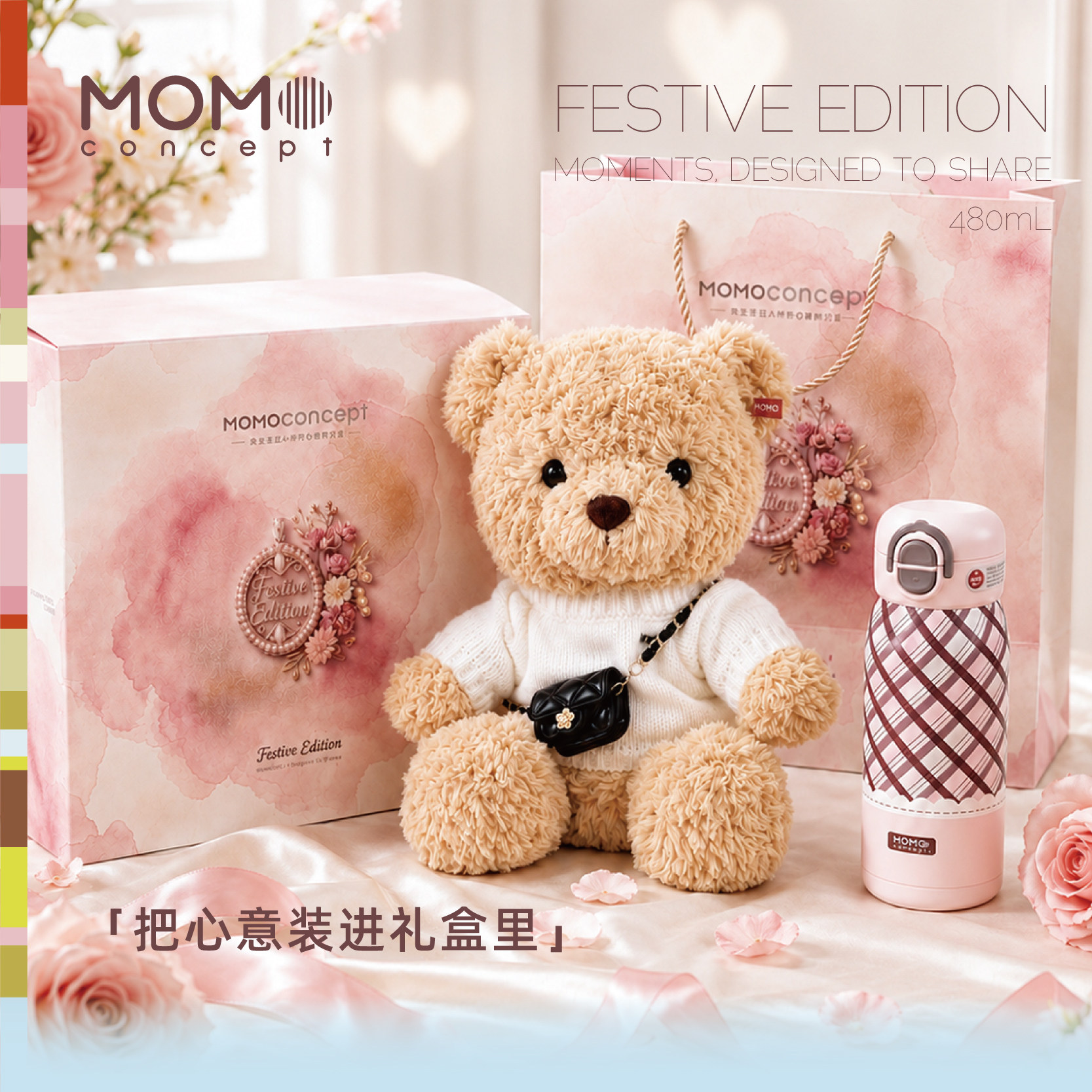 MOMO小熊可爱保温杯520礼物