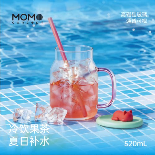 momo玻璃杯高硼硅男女吸管杯随行