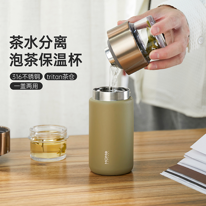 momo保温杯迷你便携新款茶水分离