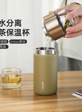 MOMO泡茶保温杯新款高颜值迷你办公居家茶水分离带茶漏小巧便携杯
