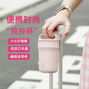 MOMO手提咖啡保温杯带茶隔女生高颜值便携随行水杯泡茶316不锈钢