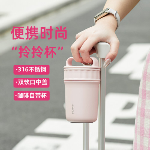 momo咖啡保温杯女生高颜值带拎手