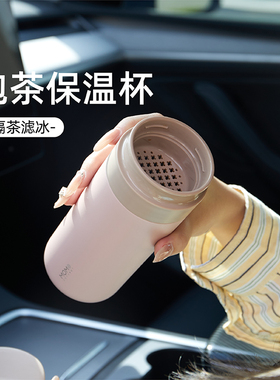 MOMO保温杯带茶隔男女士高颜值泡茶便携随行316不锈钢水杯子高档