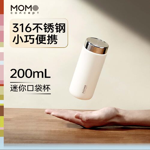 MOMO迷你保温杯女生高颜值小巧可爱便携随行水杯200ml口袋杯外出