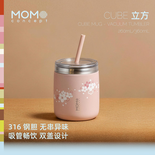 MOMO吸管杯女生粉保温杯小巧便携