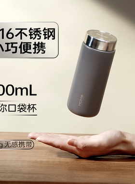 MOMO迷你保温杯男士200ml旅行小容量水杯车载便携随行口袋杯礼物
