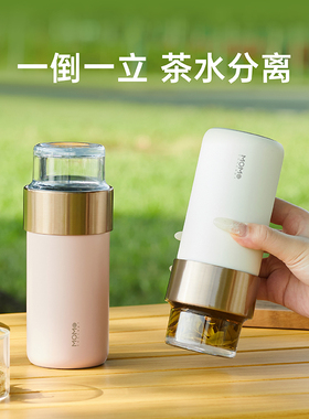 MOMO茶水分离保温杯女生迷你便携随行男士泡茶水杯旅行商务送长辈