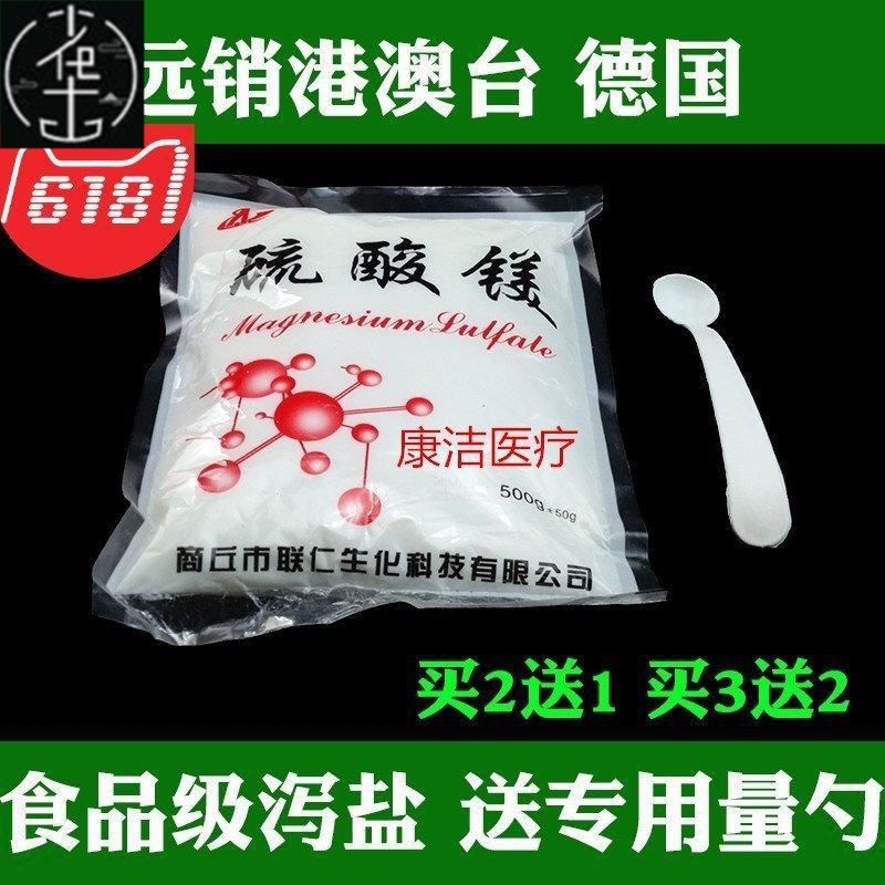 Edible Epsom salt magnesium sulfate powder sulfur bitter