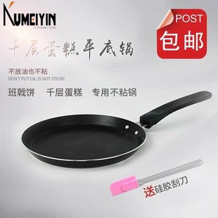 inch non-stick pan non-stick pancakes pancake pot crepe fr