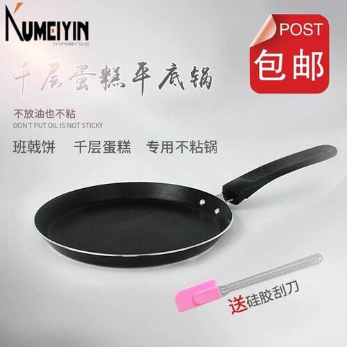 inch non-stick pan non-stick pancakes pancake pot crepe fr