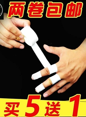 White tape sports tape muscle tape football basketball rock