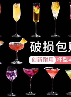 Lead-free crystal cocktail glass margarita martini ta champa