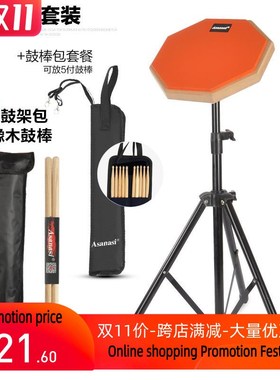 新款 inch practice dumb drum pad set be哑鼓垫
