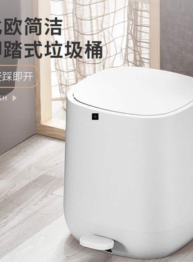 Nordic pedal round trash can living room kitchen garbage bin