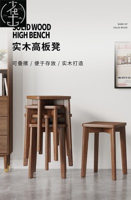Wooden small stool home living room solid wood dining chair