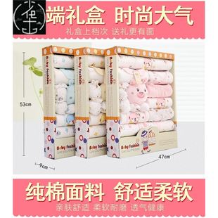Newborn clothing cotton set gift box One-month-old baby gift