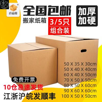 Movingpaperboxeslctk