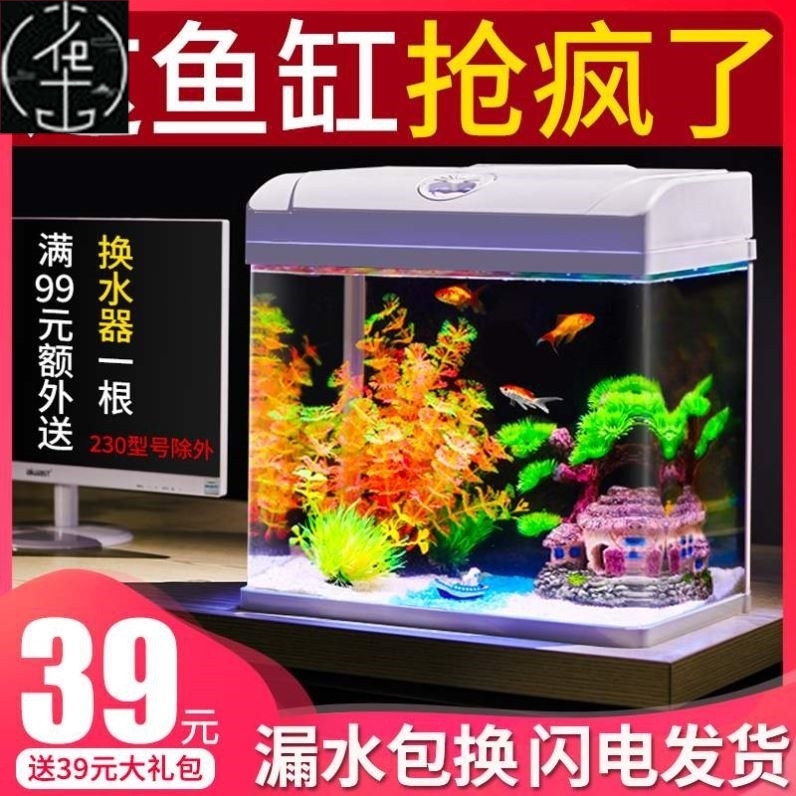 small table top fish tank glass goldfish aquarium decorate-封面