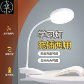 LED Study Desk Clip Lamp Reading Light Rechargeable
