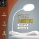LED Study Desk Clip Lamp Reading Light Rechargeable