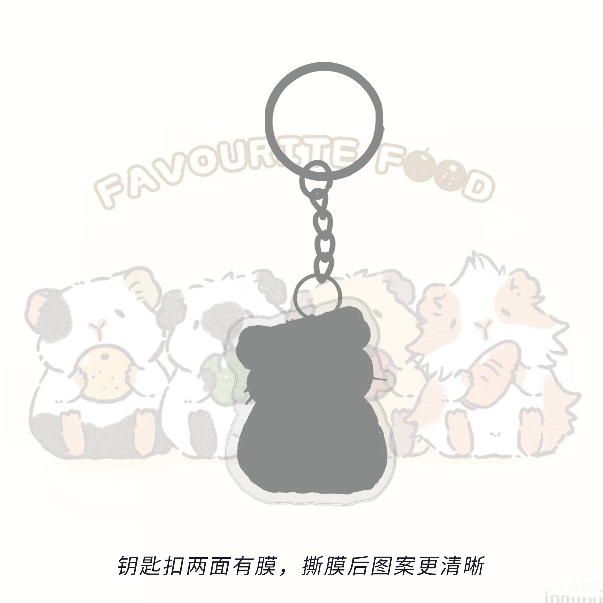 团子与蔬果钥匙扣可爱水果正版授权包包挂件卡通亚克力