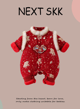 英国NEXT婴儿国风拜年服冬季夹棉加厚新年连体衣宝宝外出喜庆抱衣