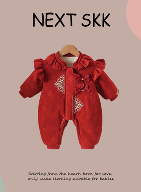 英国NEXT SKK婴儿拜年服抱衣冬季加绒加厚连体衣百天周岁宝宝礼服