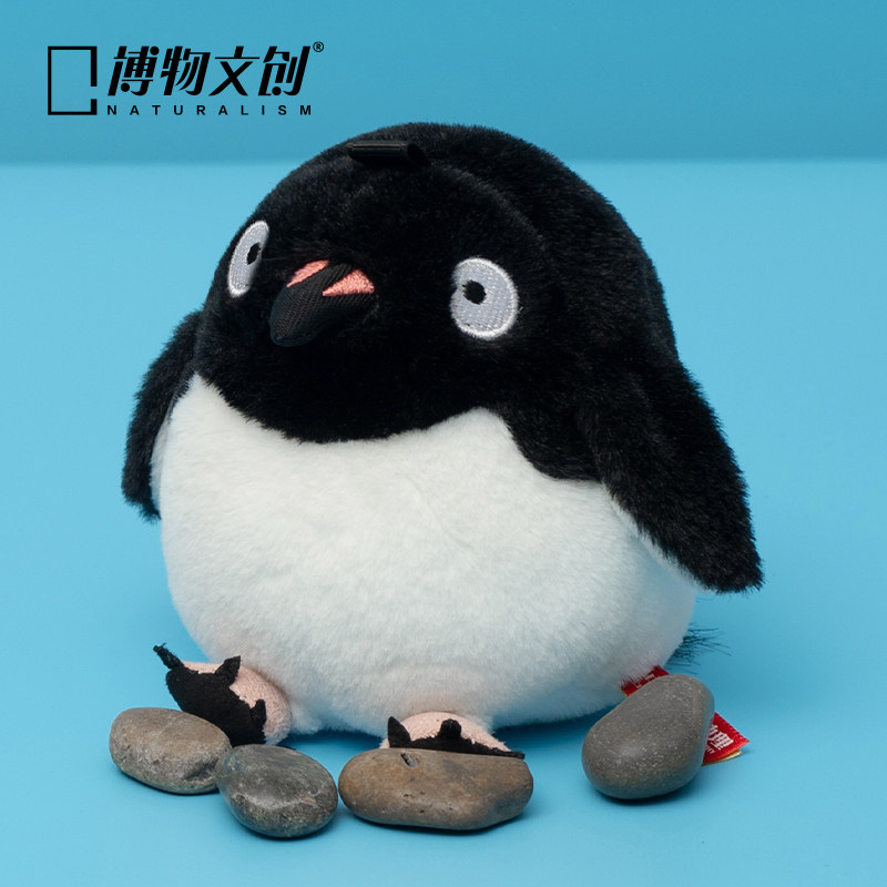 中国国家地理博物文创小圆宝阿德利企鹅毛绒玩偶公仔挂件毕业礼物